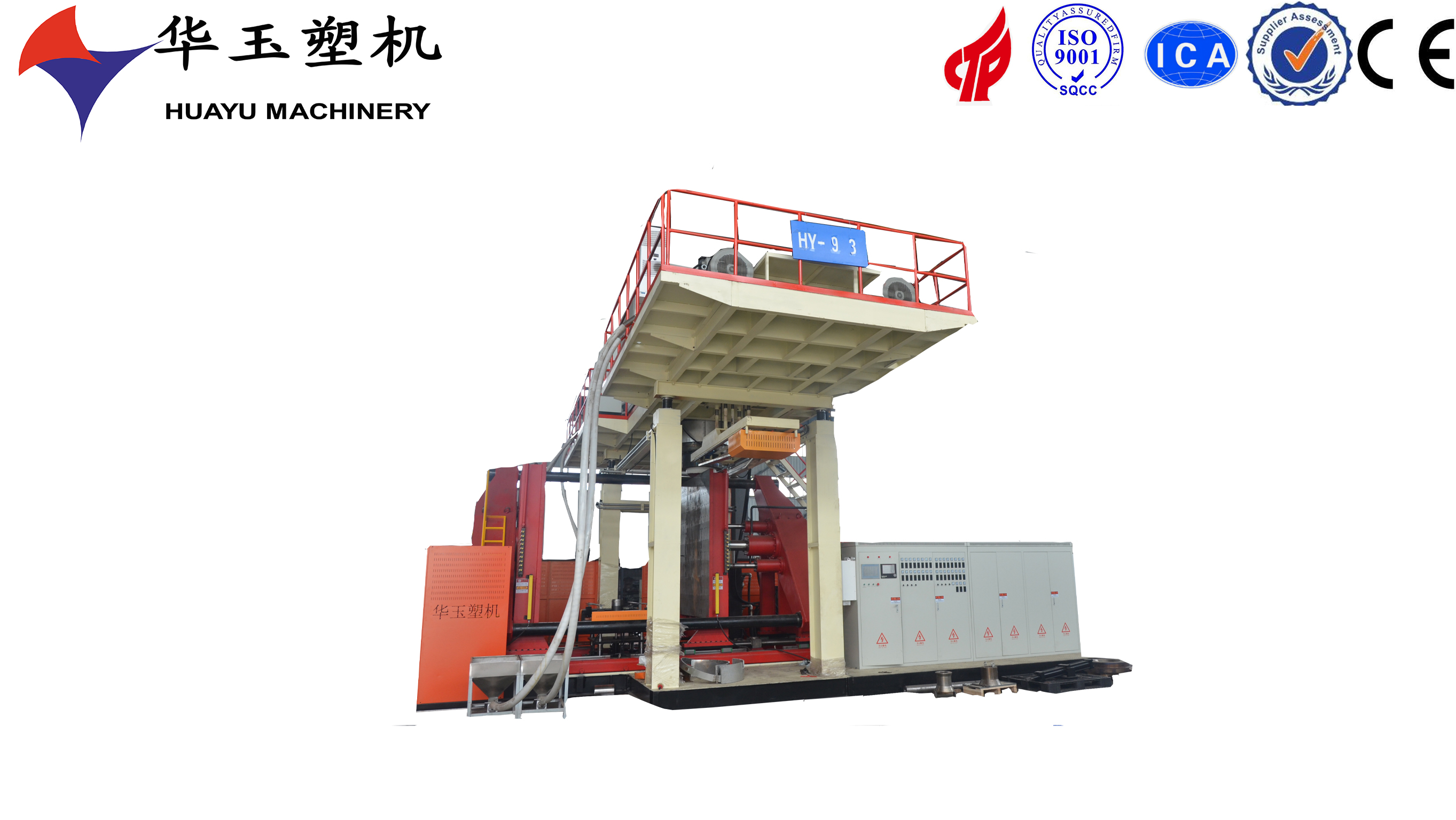 吹塑機(jī) - 緊湊設(shè)計(jì)，適用于6層1500L塑料桶生產(chǎn)